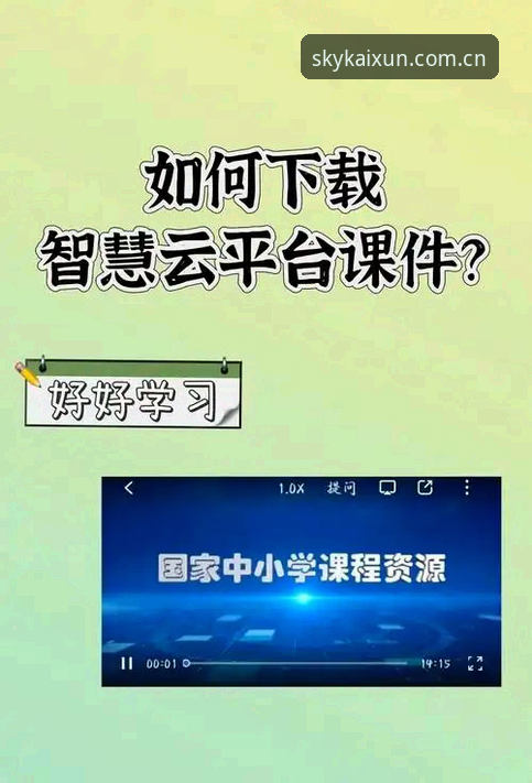 如何通过云开全站最新版下载教程获取体育平台完整功能？