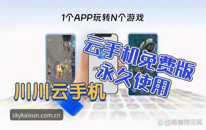 云开全站手机版哪个好？资深用户深度评测v2.3.0版本体验报告