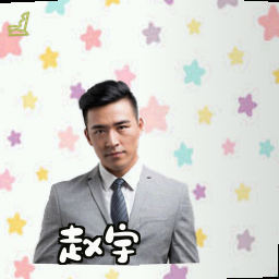 赵宇